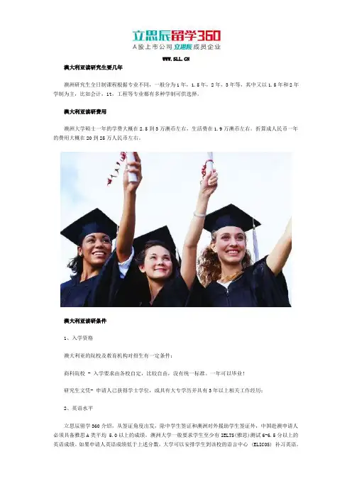 澳大利亚读研究生要几年