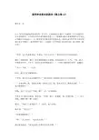 搞笑神话课本剧剧本《愚公移山》