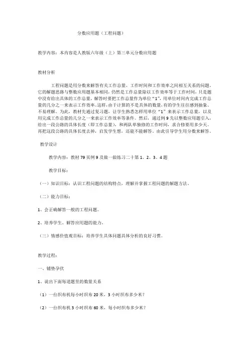 分数问题(工程应用题)
