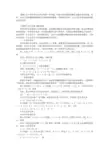 利用罗尔定理证明命题时辅助函数的构造方法