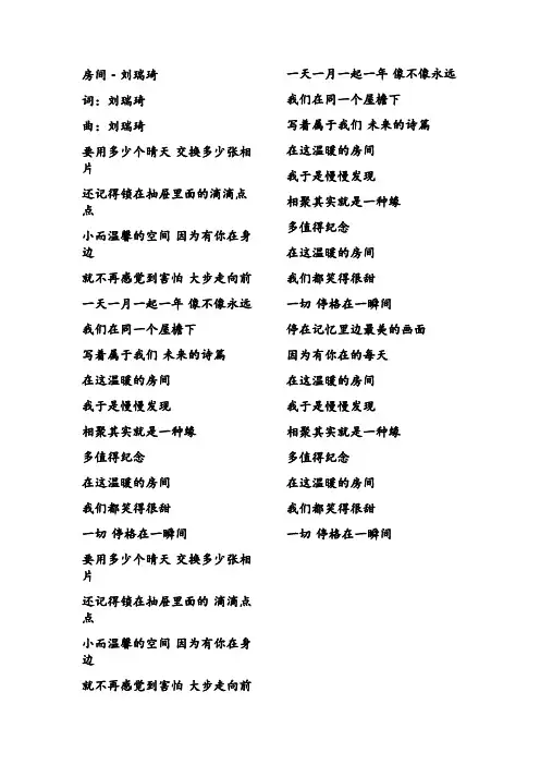 不一样的歌词
