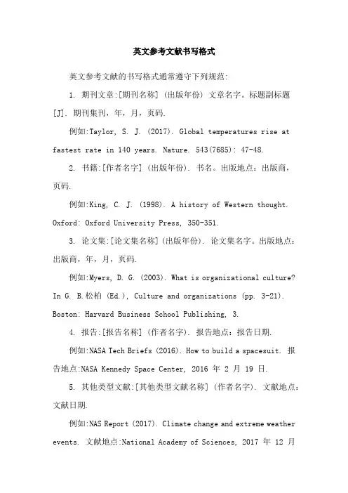 英文参考文献书写格式