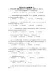 2023春国家开放大学《公共关系学》期末综合练习题2