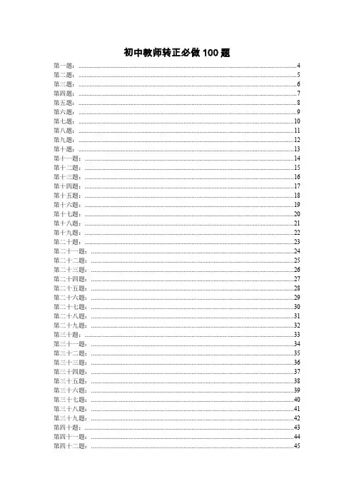 初中难度几何题100道