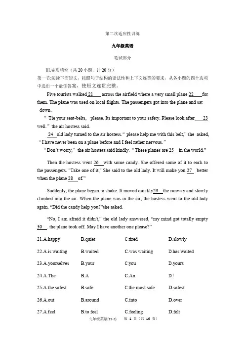 2018-2019西工大附中九年级英语第二次适应性训练(含答案)
