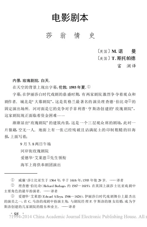 莎翁情史_M_诺曼