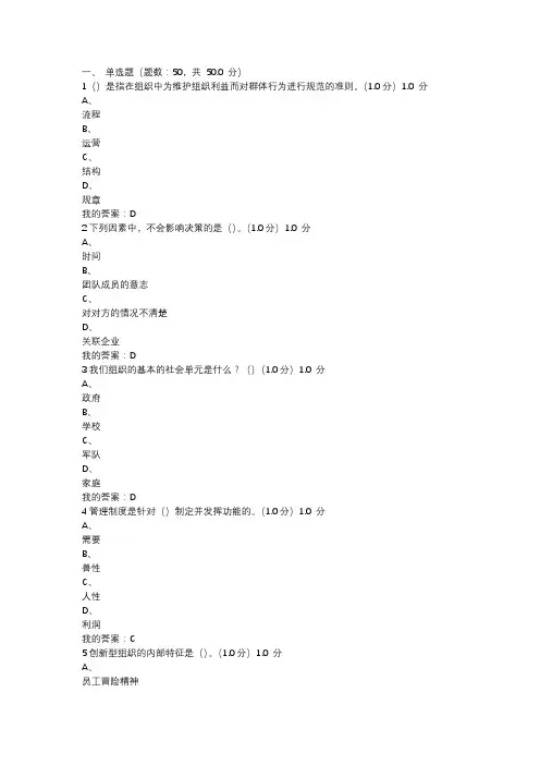 管理学精要
