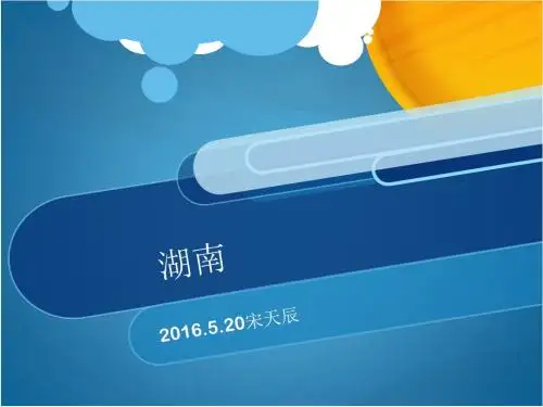 湖南文化