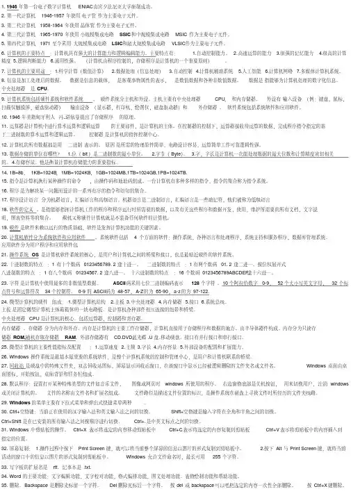 【精品】计算(20200314155330)