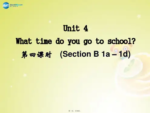 七年级英语下册 Unit 4 What time do you go to school Secti