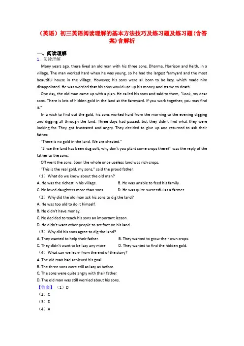 (英语)初三英语阅读理解的基本方法技巧及练习题及练习题(含答案)含解析