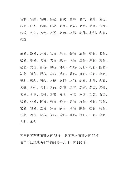名字组词120个