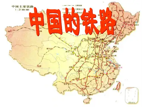 【2019年整理】中国的铁路运煤线路
