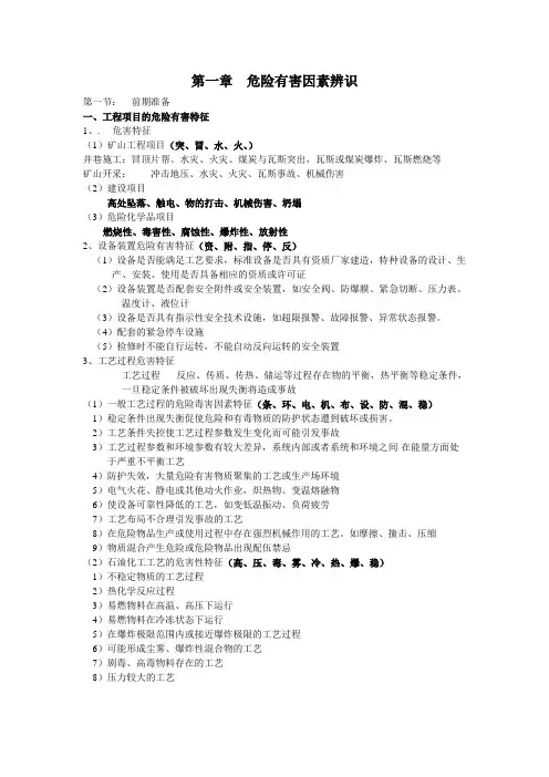 王工二级评价师学习笔记