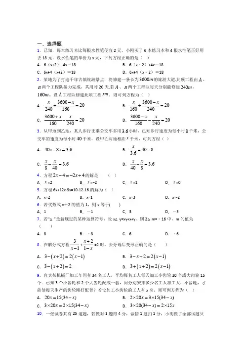 (典型题)初中数学七年级数学上册第二单元《整式的加减》测试卷(包含答案解析)(1)