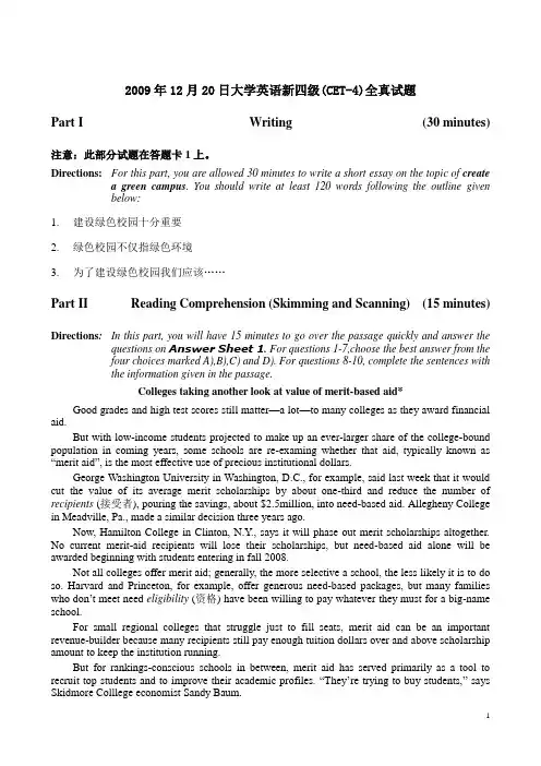 2009年12月大学英语新四级(CET-4)真题试卷