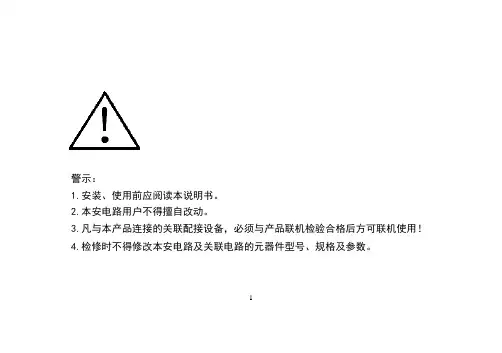KJF130-矿用本安型监控分站