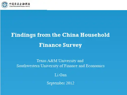 Findings from the China Household Finance Survey-中国家庭金融调查报告·2012