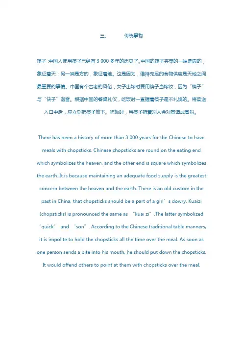 英语四六级翻译三