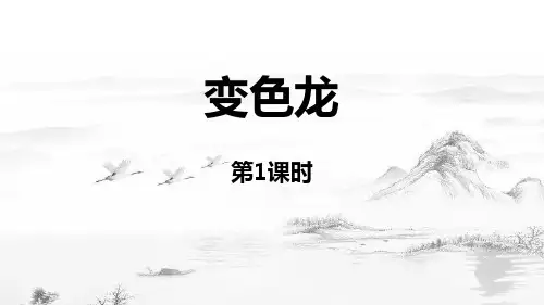 第6课《变色龙》课件(共33张ppt)++2022-2023学年统编版语文九年级下册