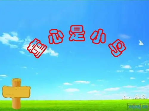 四年级上音乐课件-童心是小鸟2_人音