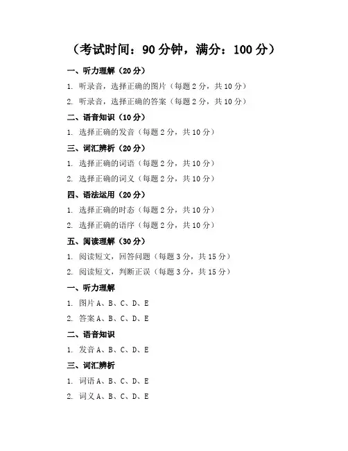 【精品】人教版小学英语二年级上册期中考卷含参考答案