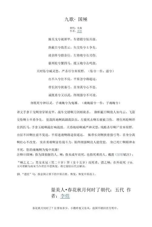 2023年福建语文专升本古诗背诵翻译