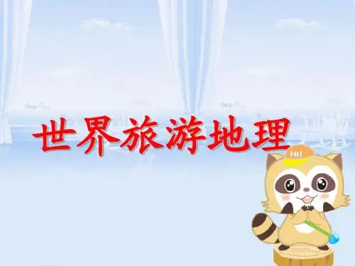 澳大利亚介绍