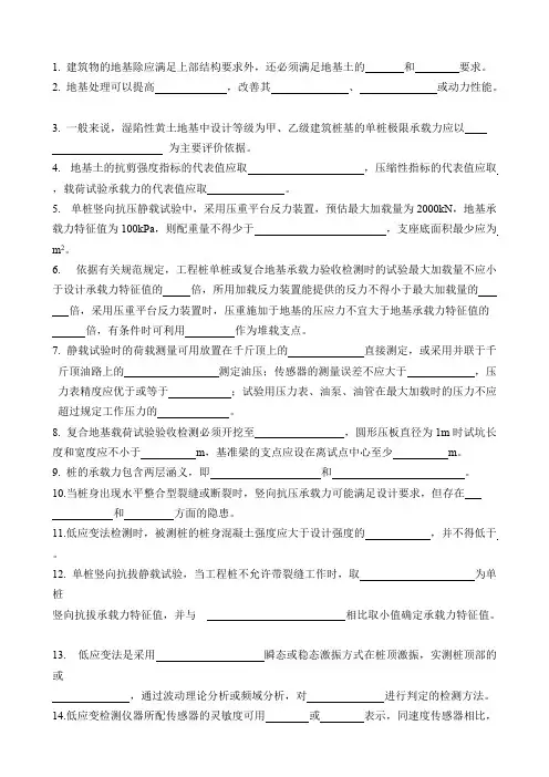 桩基检测考试试题