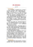 高三历史教案-美国：由扶蒋联共到扶蒋反共 最新