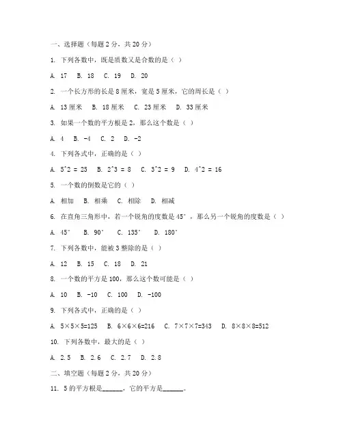 六年级数学周清试卷