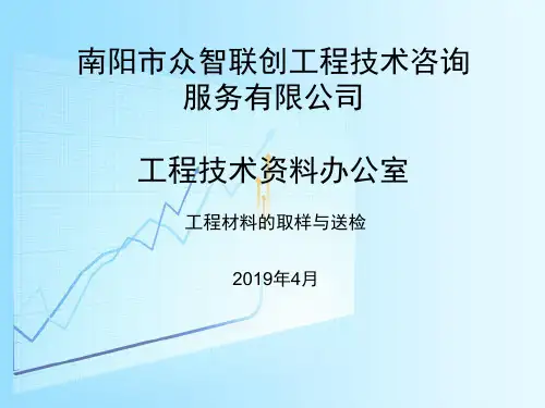 2019年建筑工程试验及材料取样要求