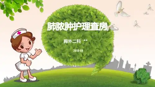 肺脓肿