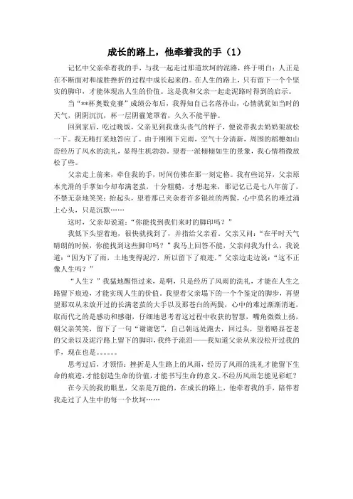 作文集