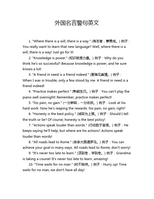 外国名言警句英文
