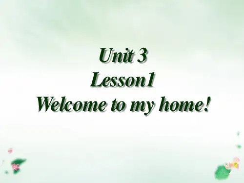 五年级上册英语-Unit3 Lesson1 Welcome to my home 川教版PPT课件