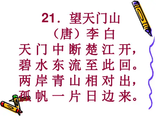 小学生必背古诗(适合二年级下学期)