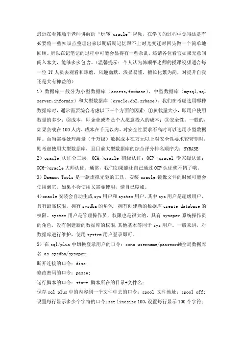 OCM学习笔记