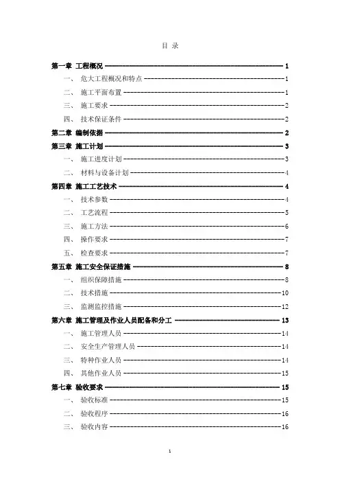 型钢悬挑卸料平台方案