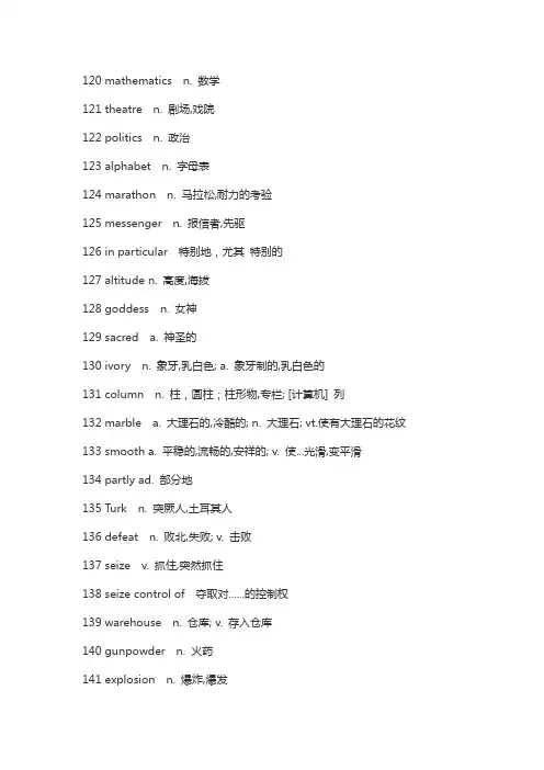 模块九单词