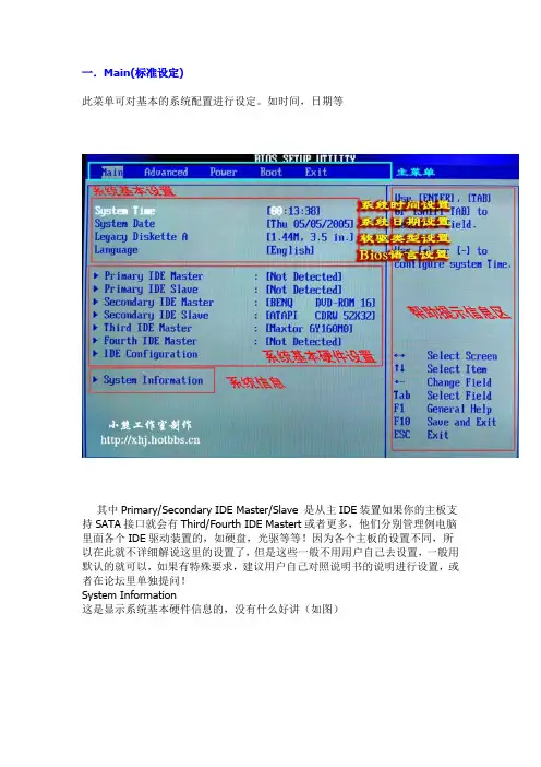 华硕主板Bios详细图解