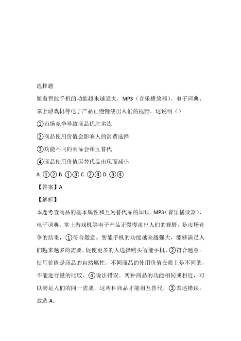 2023届高三10月月考政治试卷带参考答案和解析(黑龙江省哈尔滨市第六中学)