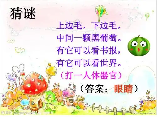 11、鄂《戴上眼镜的小老鼠》