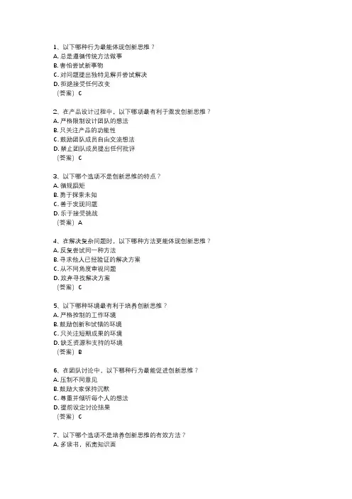 创新类题目
