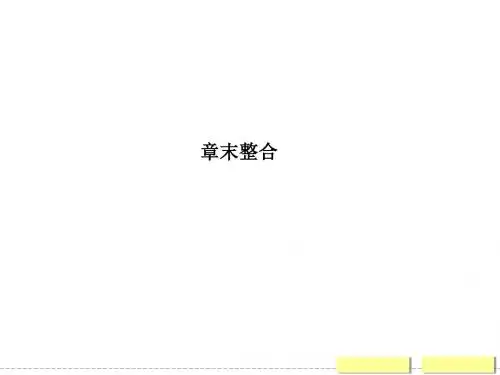 人教版高中物理选修3-2课件5章末