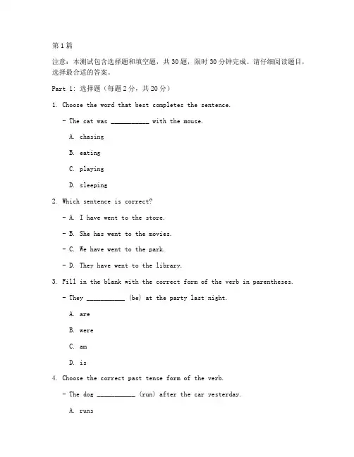 初中英语智力测试题(3篇)