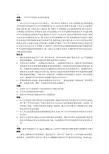 国际投资法案例及评析