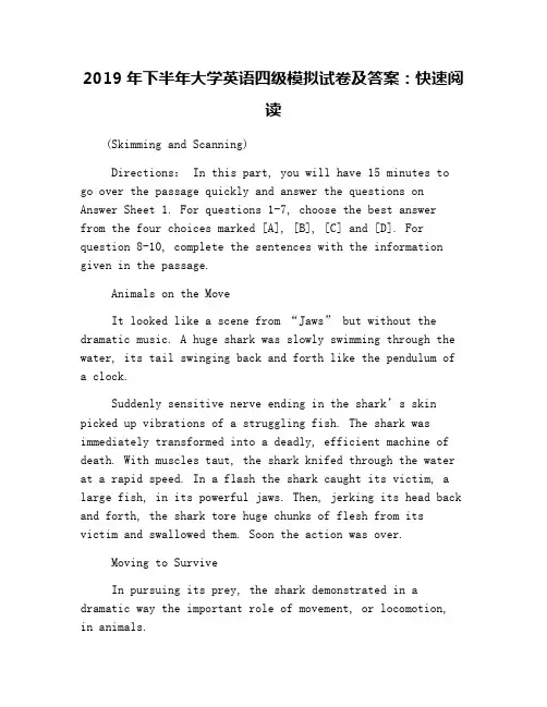 2019年下半年大学英语四级模拟试卷及答案：快速阅读