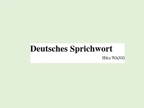 德语谚语_德语俗语_Deutsch的es Sprichtwort_励志篇