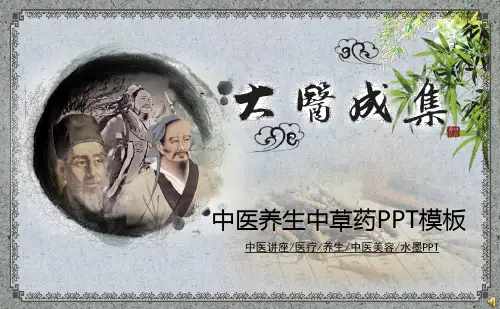 中国风格通用PPT模版